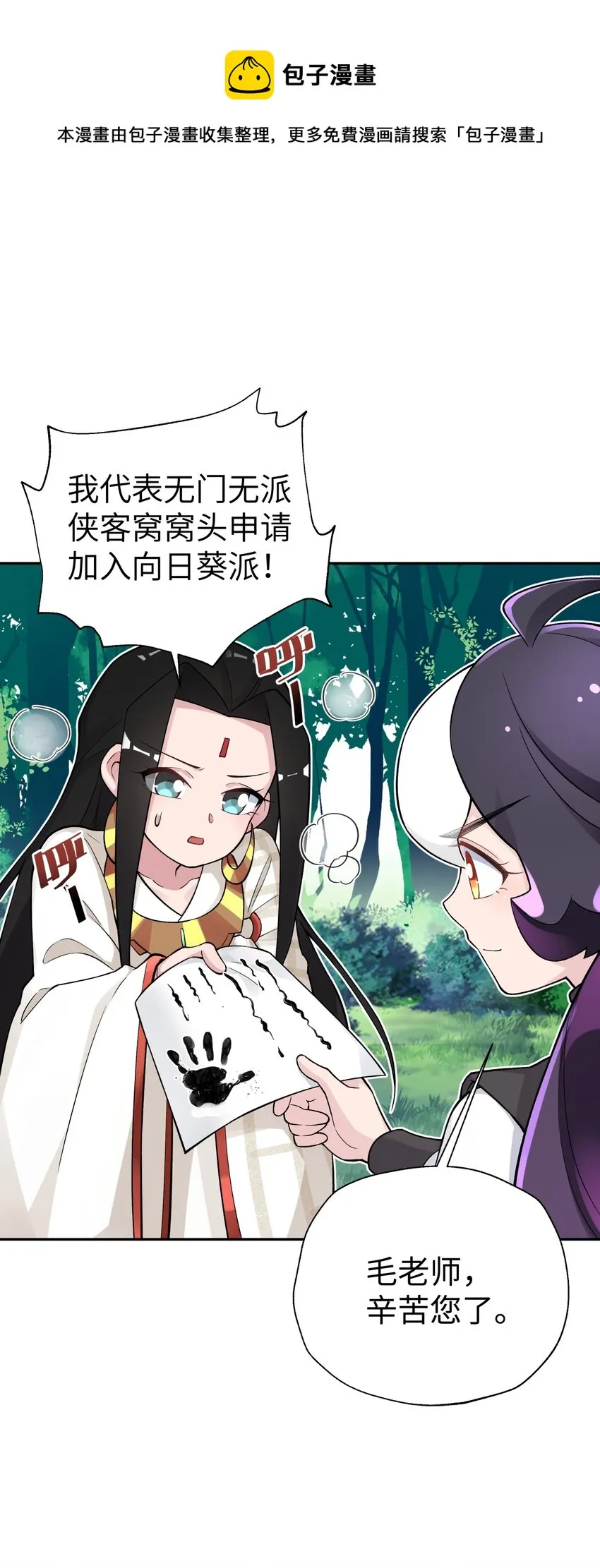 137 名门正派的诞生 第1页