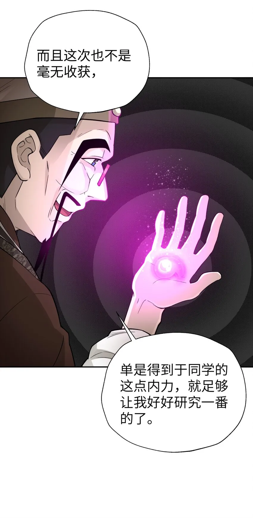 137 名门正派的诞生 第72页