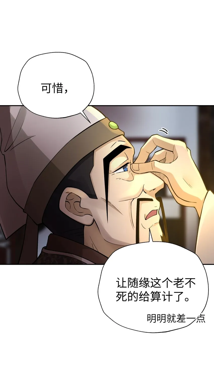 137 名门正派的诞生 第70页