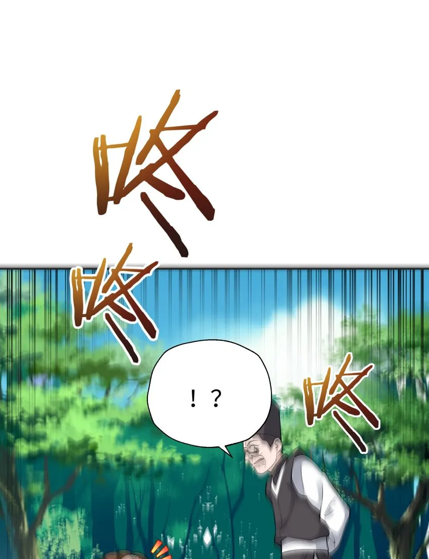 137 名门正派的诞生 第52页