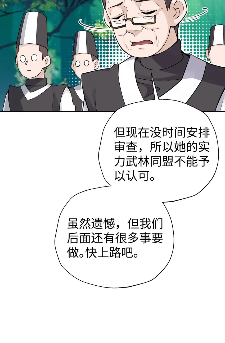137 名门正派的诞生 第4页