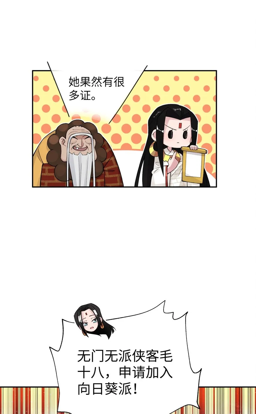 137 名门正派的诞生 第6页