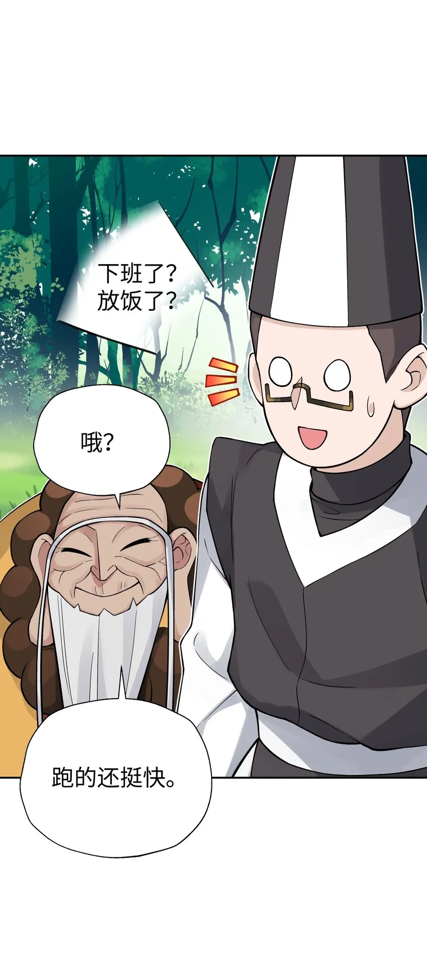 137 名门正派的诞生 第66页