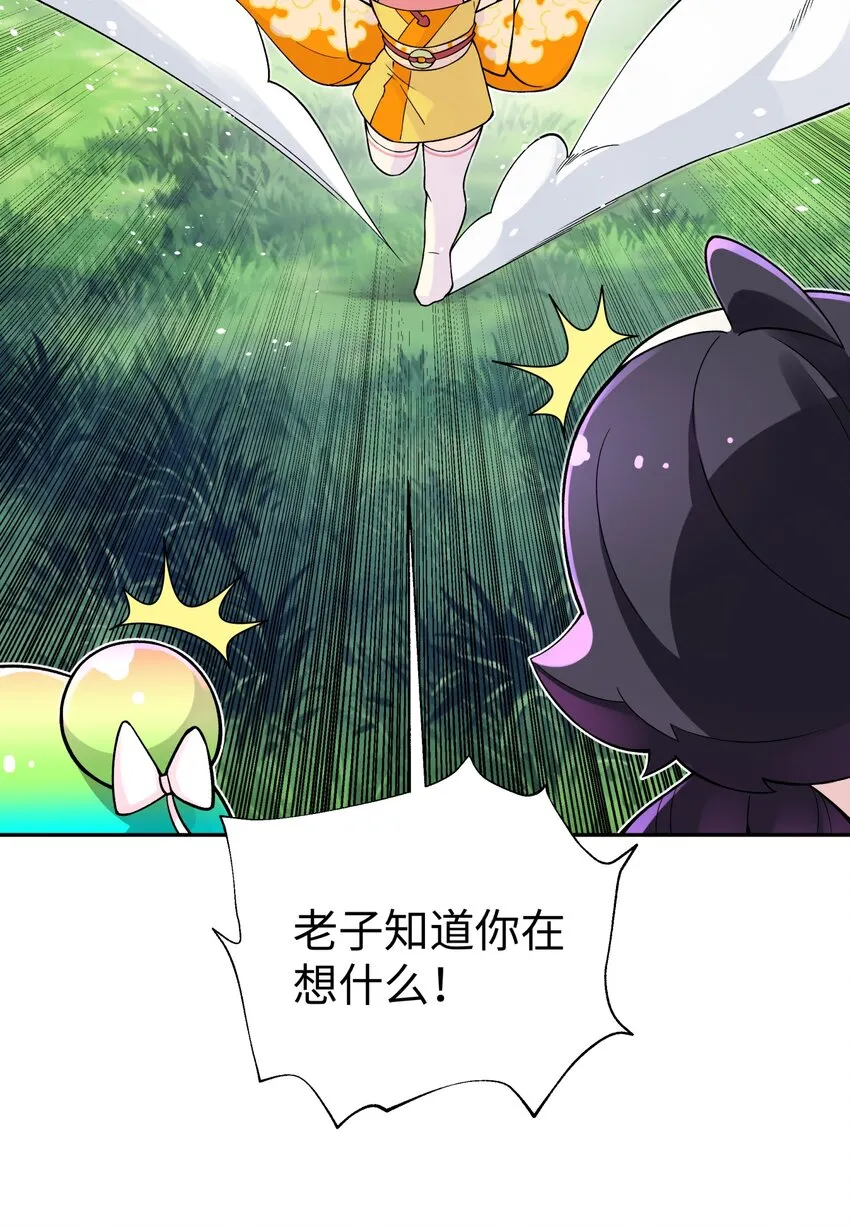 137 名门正派的诞生 第32页