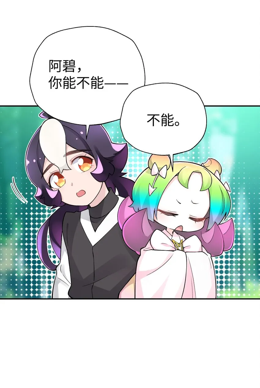 137 名门正派的诞生 第28页