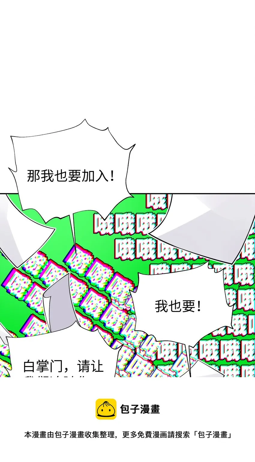137 名门正派的诞生 第61页