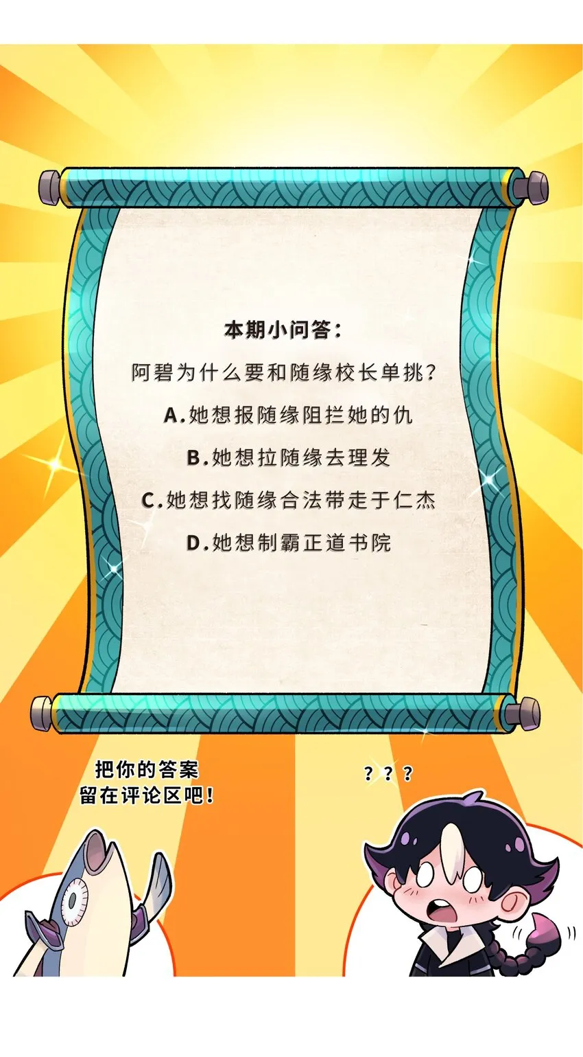 137 名门正派的诞生 第78页