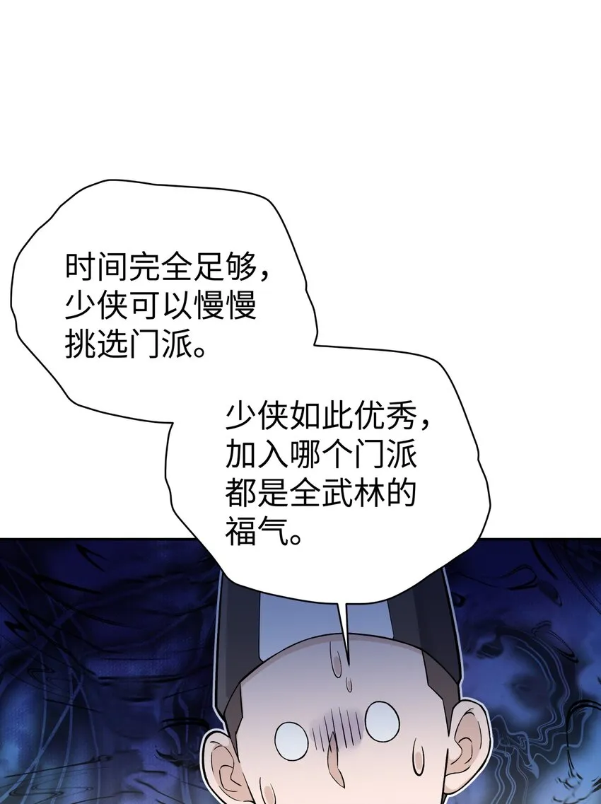 136 你怎么做到的？ 第2页