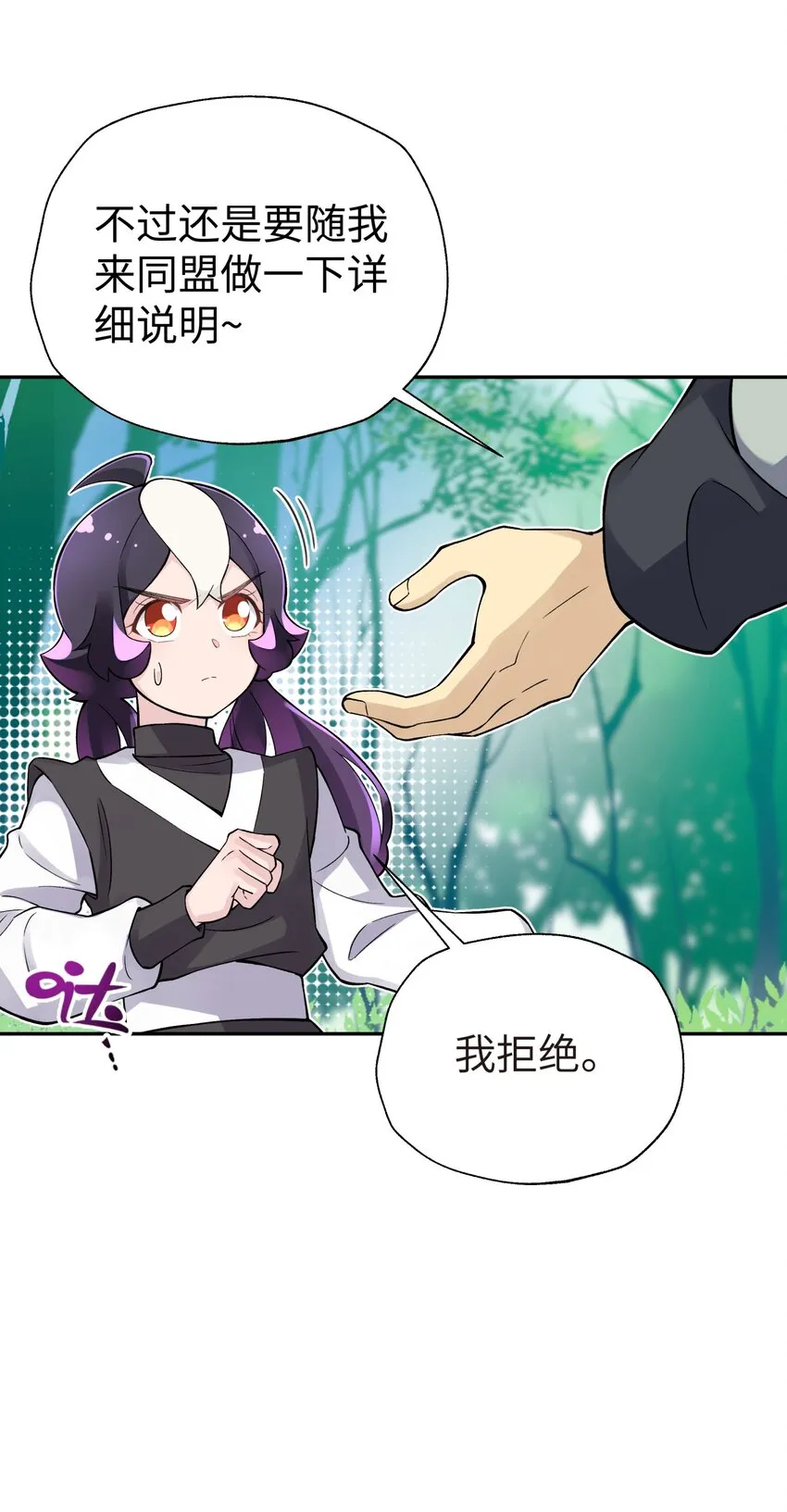 136 你怎么做到的？ 第36页
