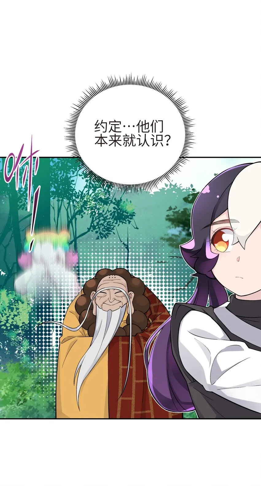 136 你怎么做到的？ 第47页