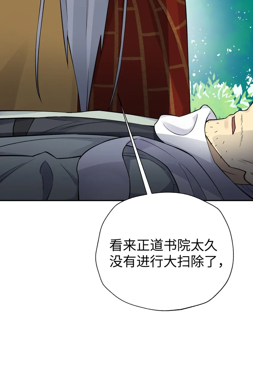 136 你怎么做到的？ 第52页