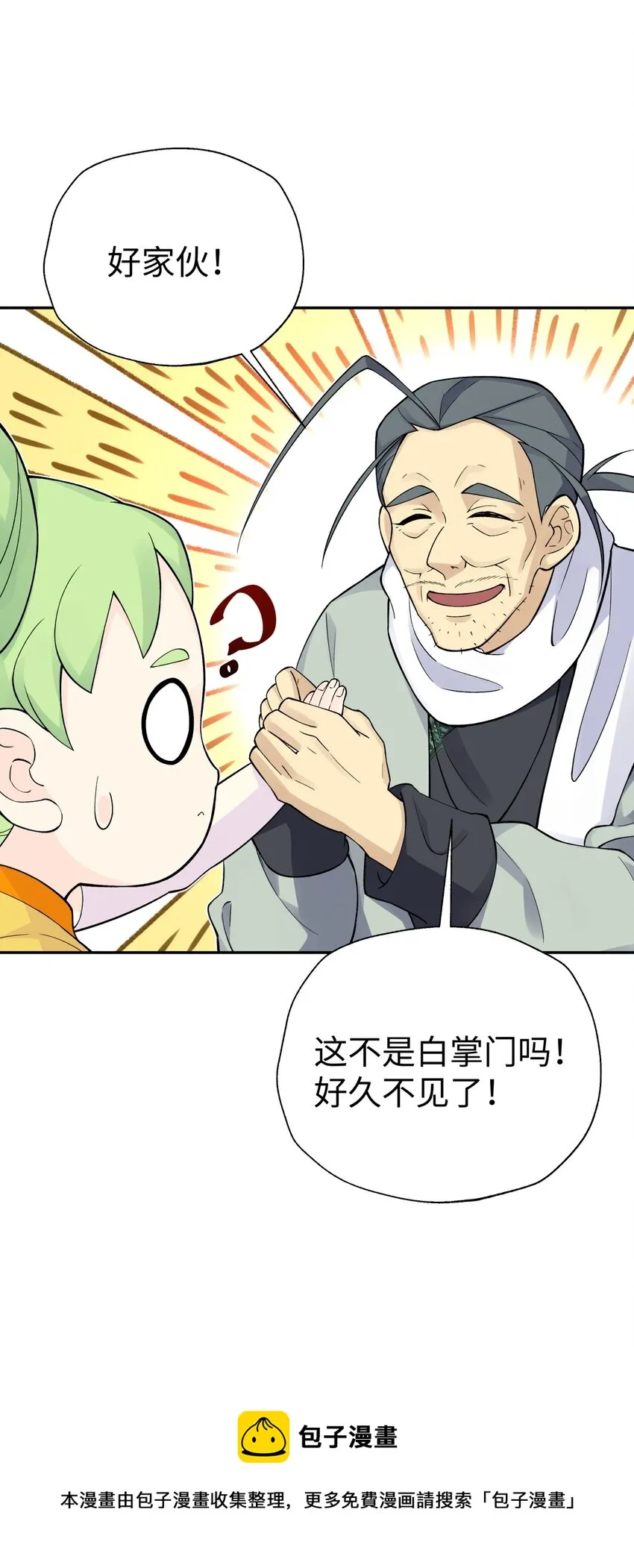 136 你怎么做到的？ 第17页