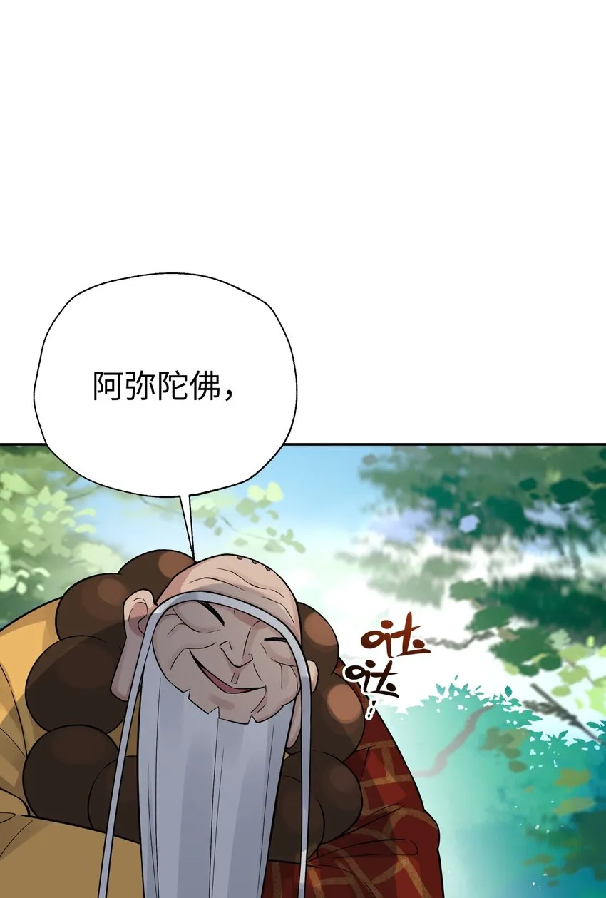 136 你怎么做到的？ 第51页