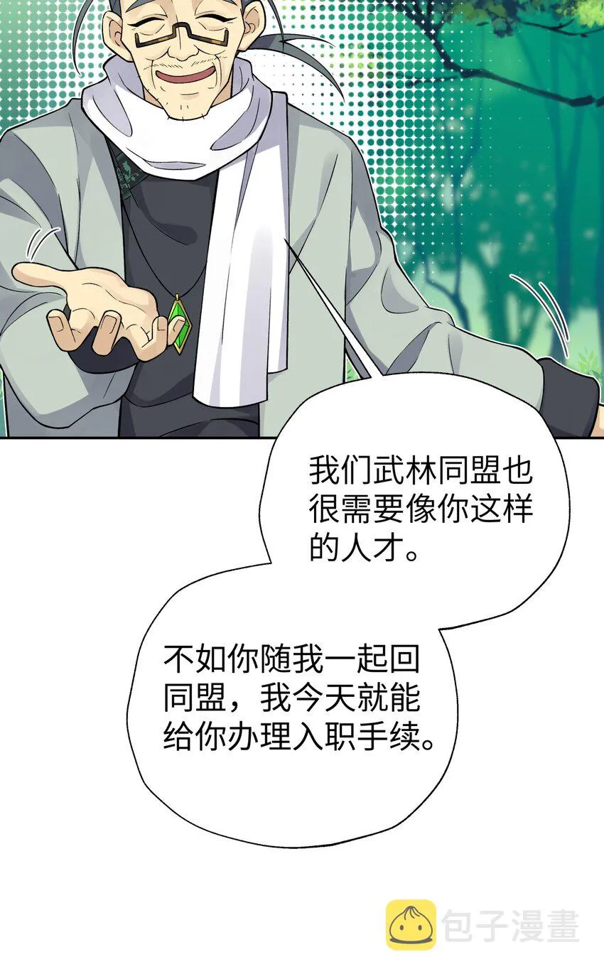 136 你怎么做到的？ 第32页