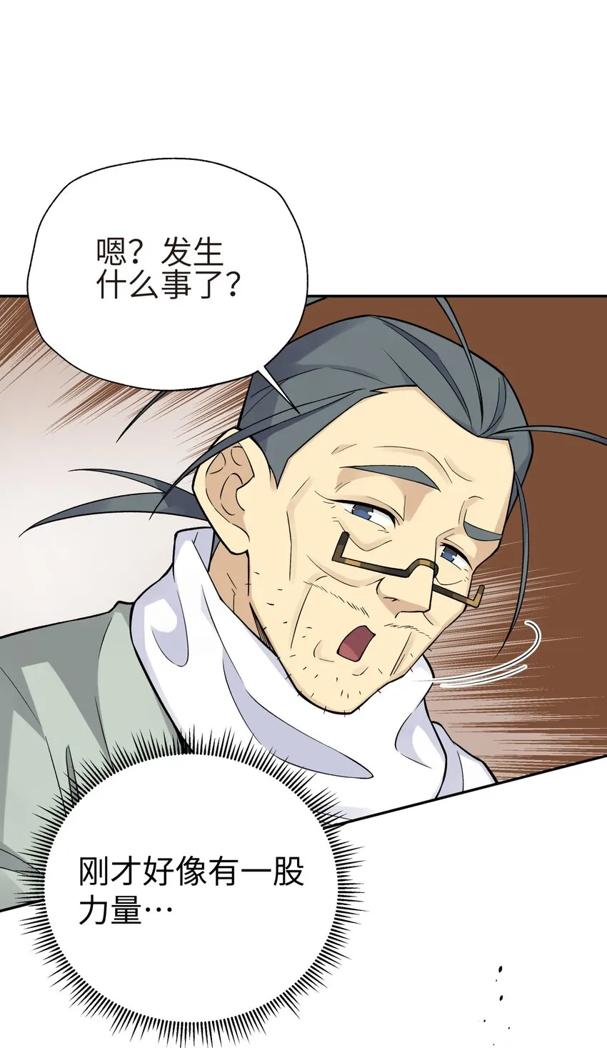 136 你怎么做到的？ 第48页