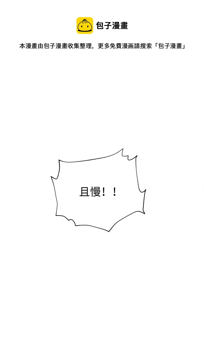 136 你怎么做到的？ 第73页