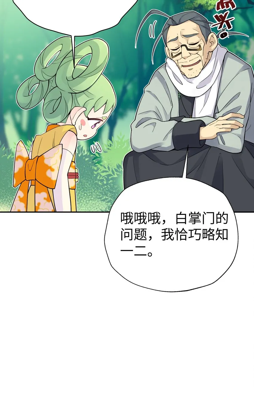 136 你怎么做到的？ 第23页