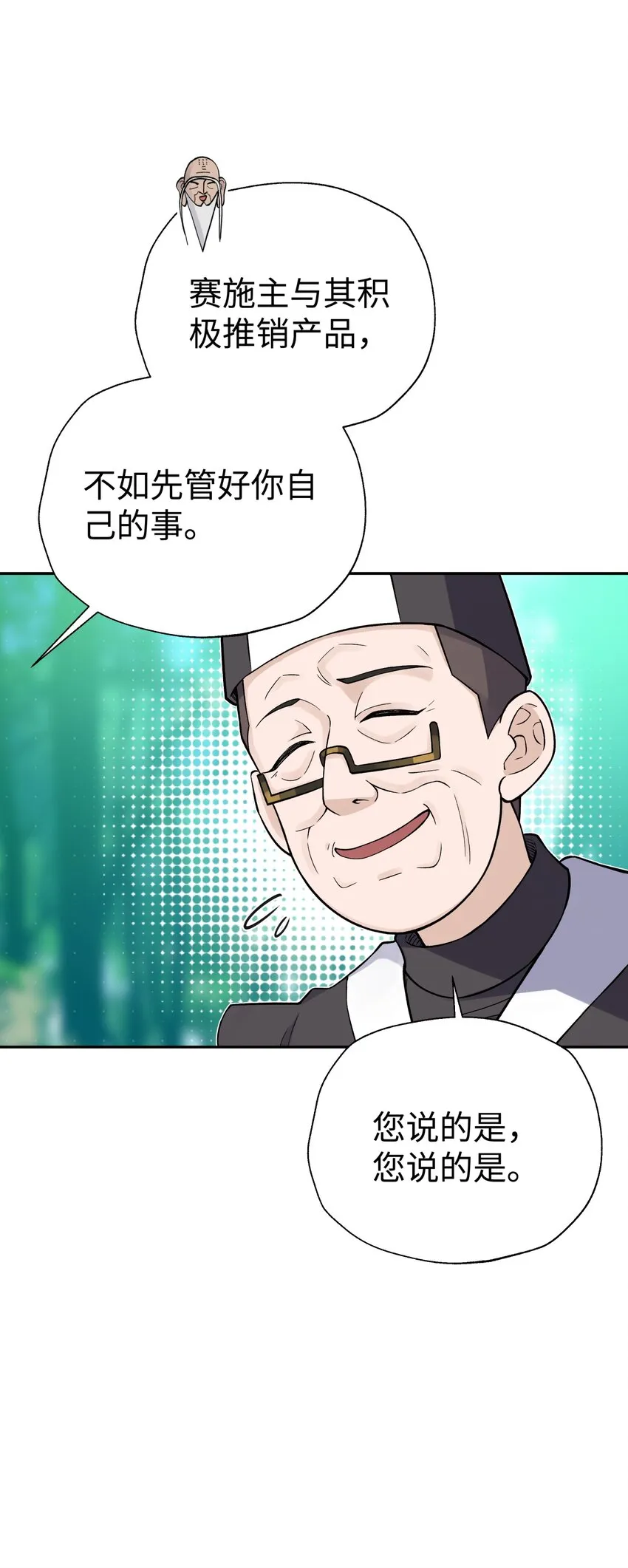 136 你怎么做到的？ 第68页