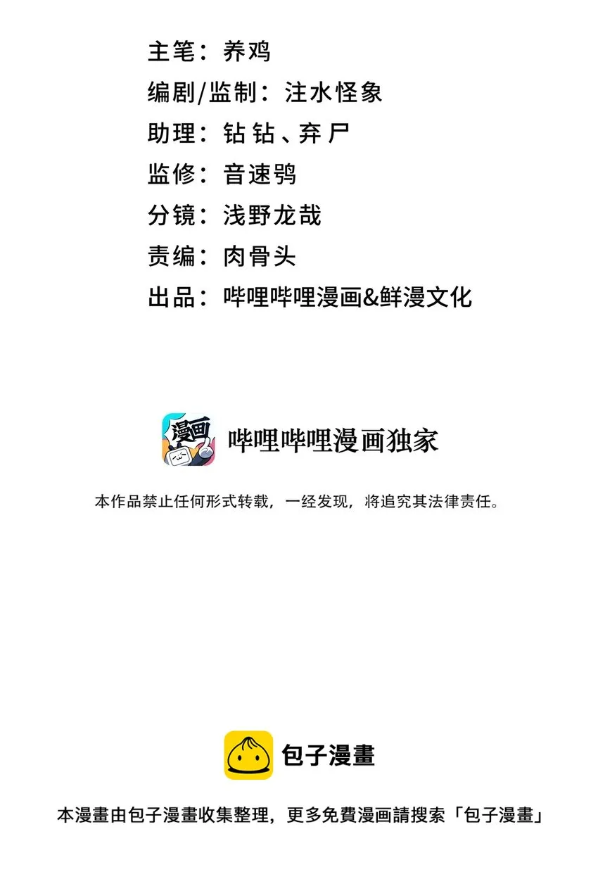 136 你怎么做到的？ 第9页