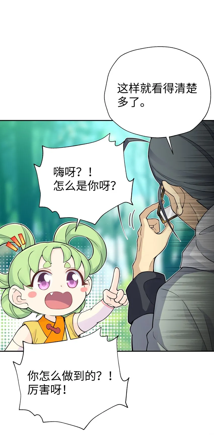 136 你怎么做到的？ 第19页