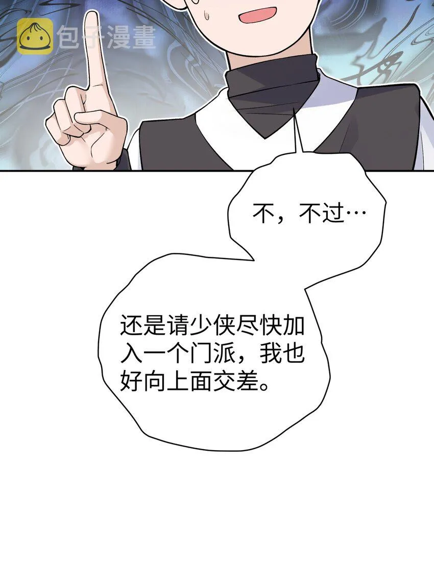 136 你怎么做到的？ 第3页