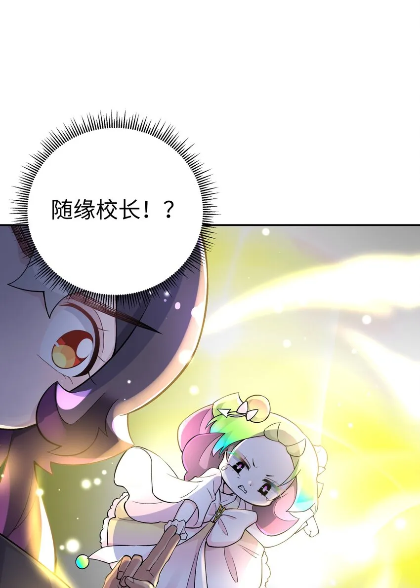 136 你怎么做到的？ 第44页