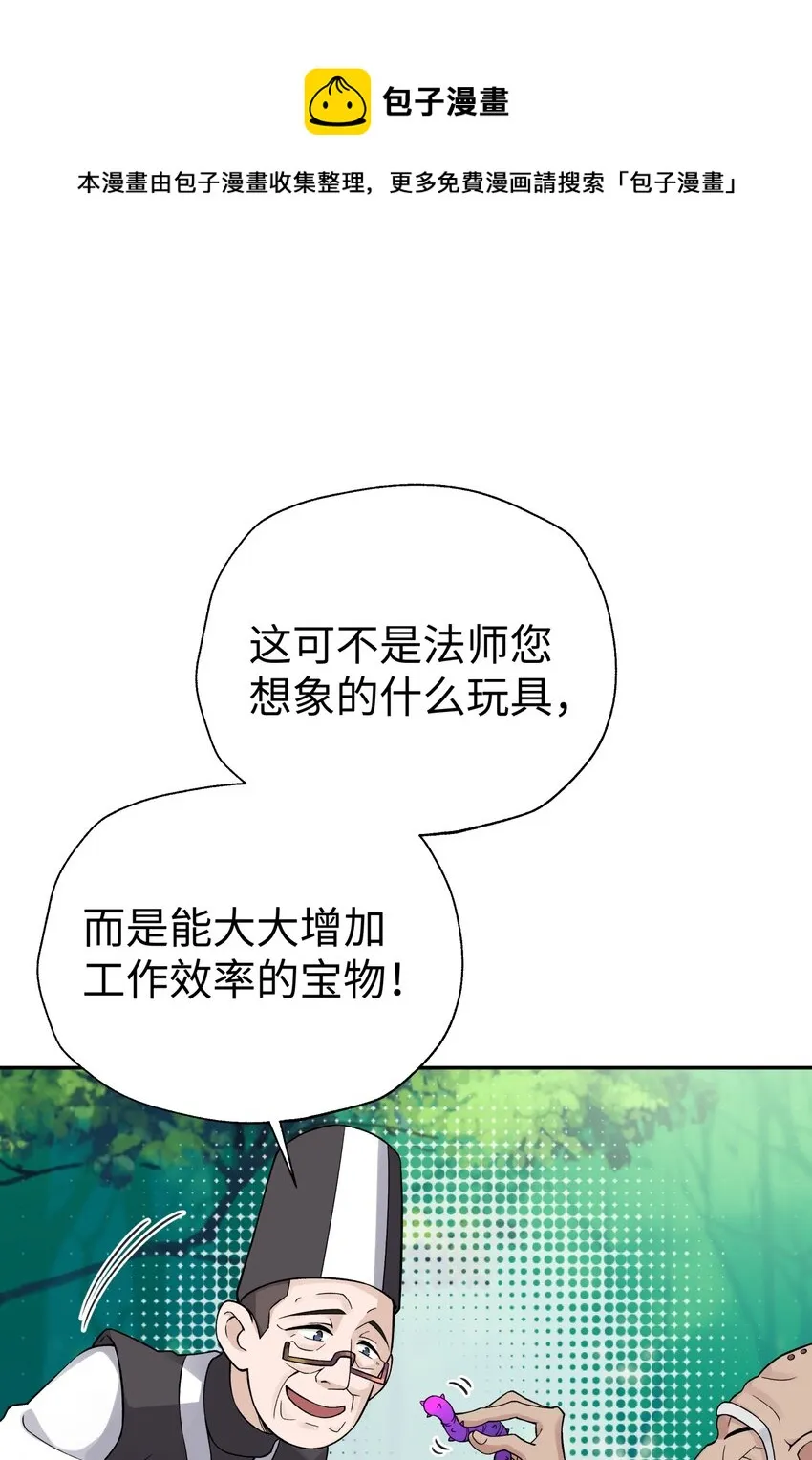 136 你怎么做到的？ 第61页