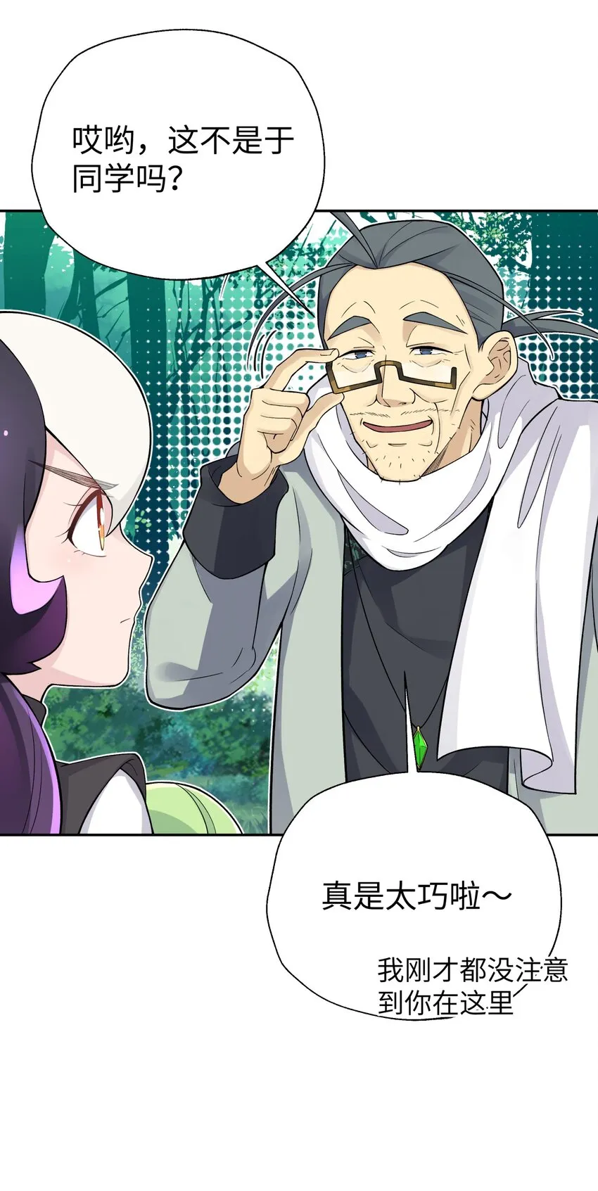 136 你怎么做到的？ 第27页