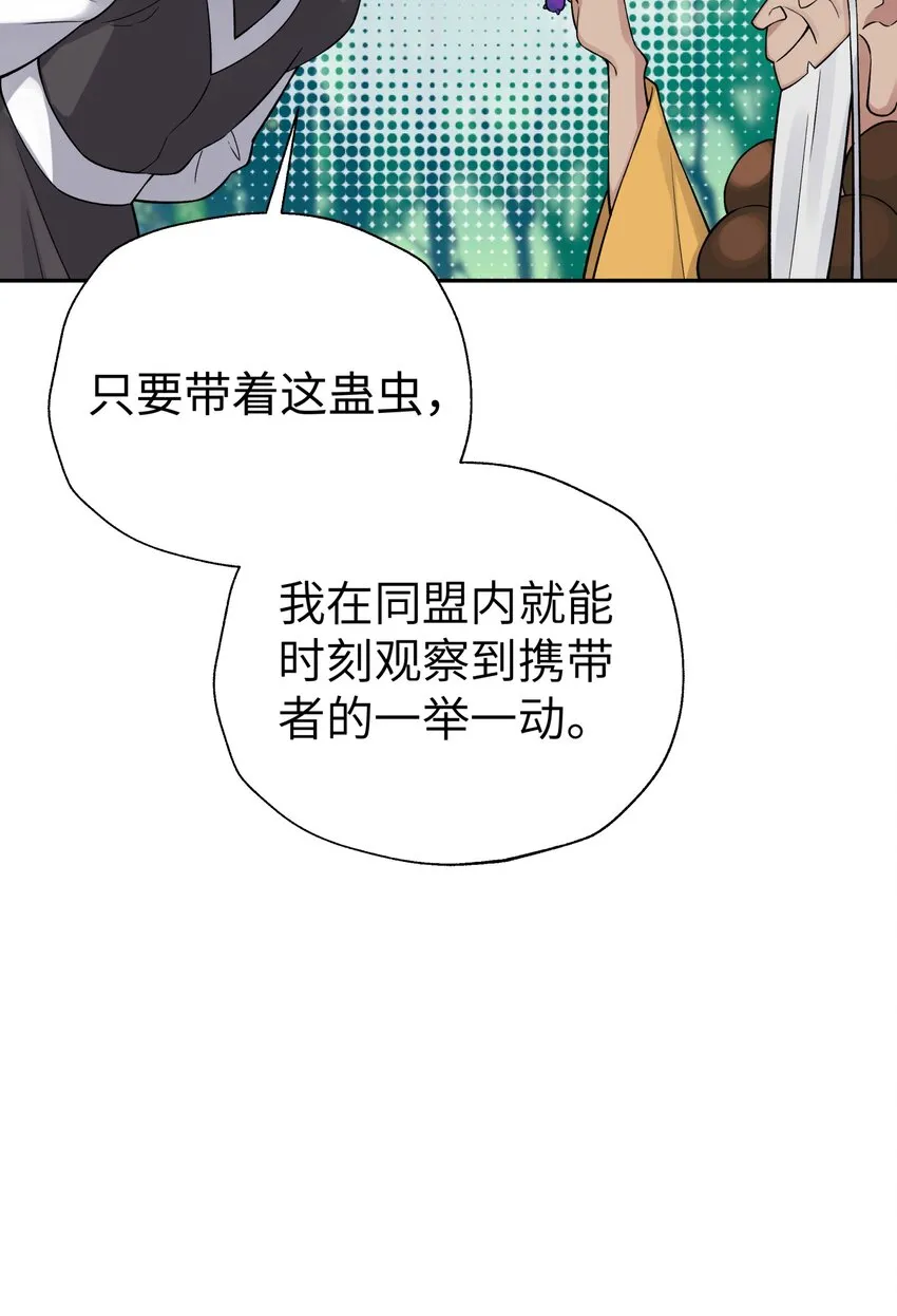 136 你怎么做到的？ 第62页