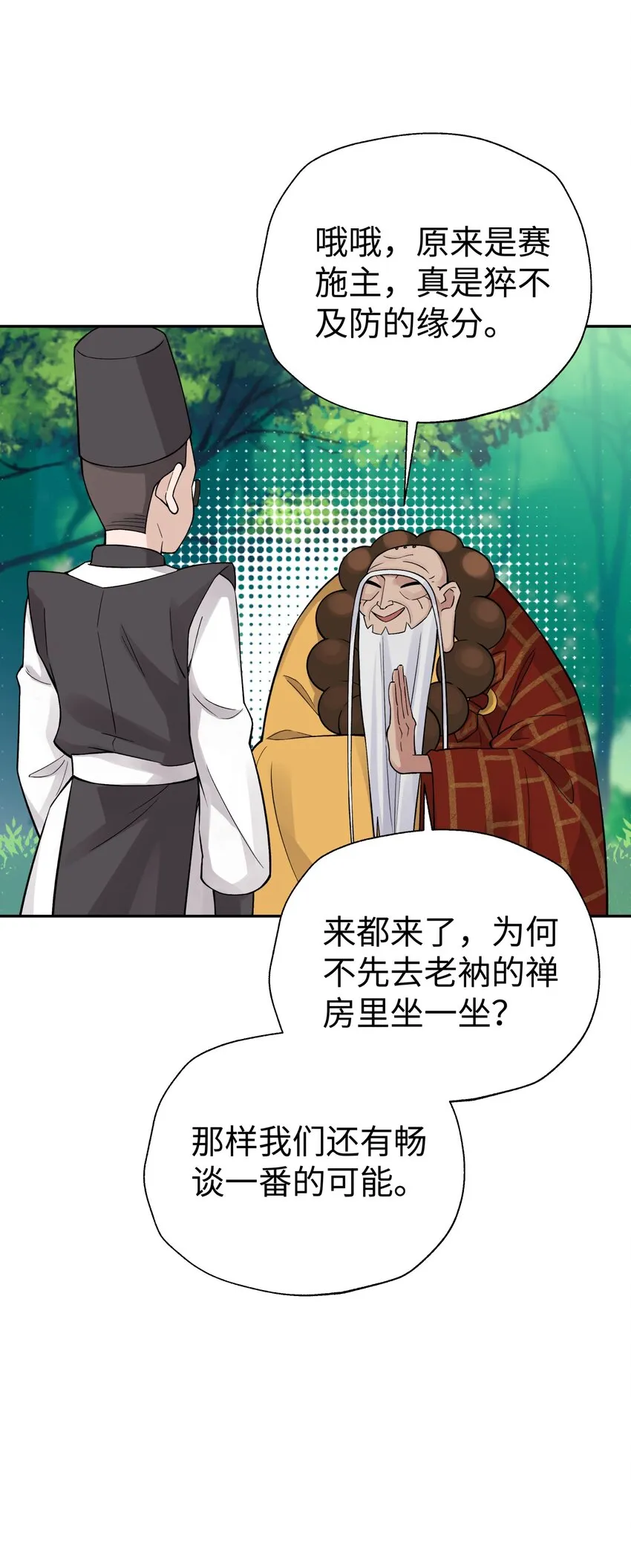 136 你怎么做到的？ 第58页