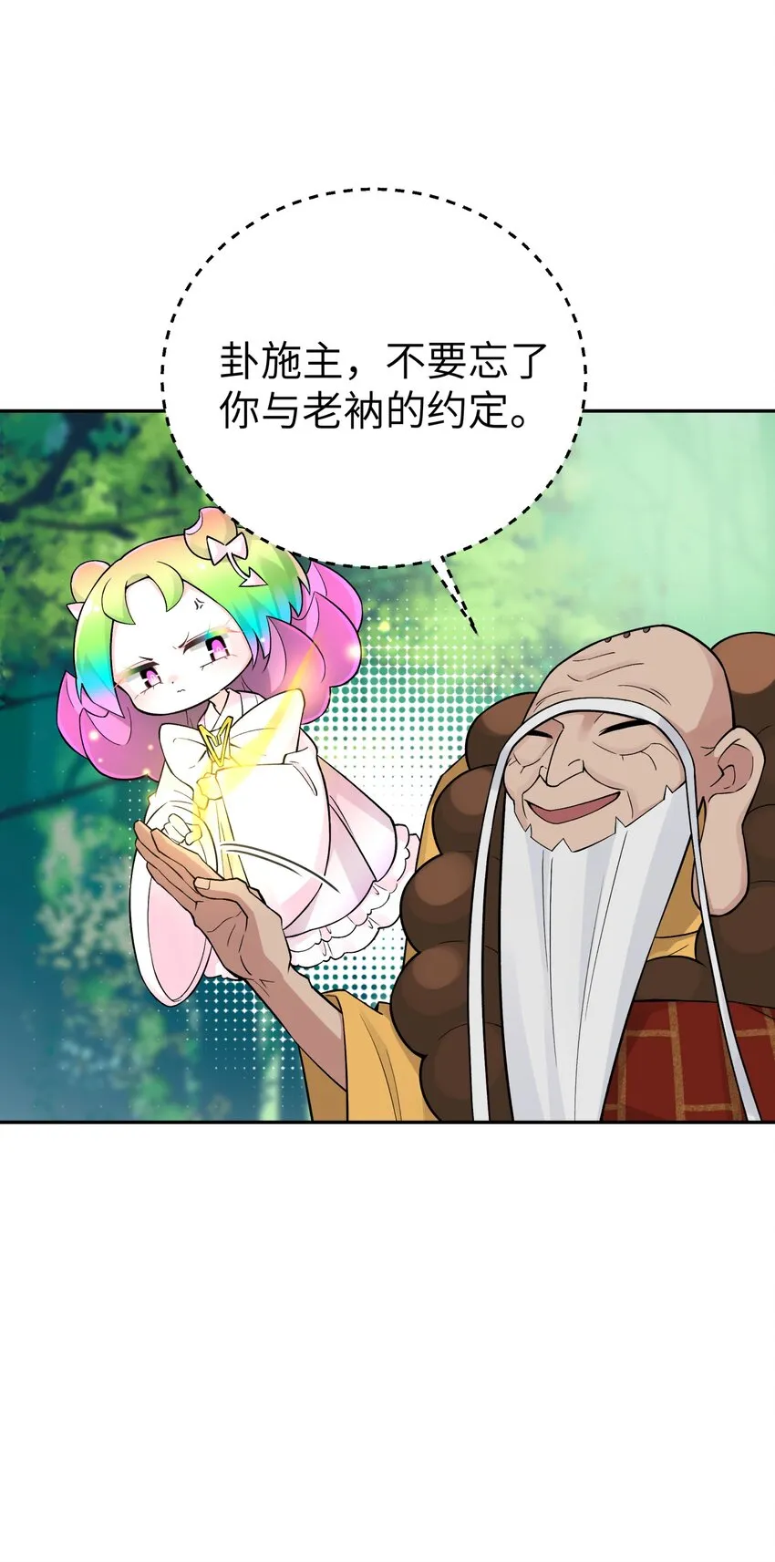 136 你怎么做到的？ 第46页
