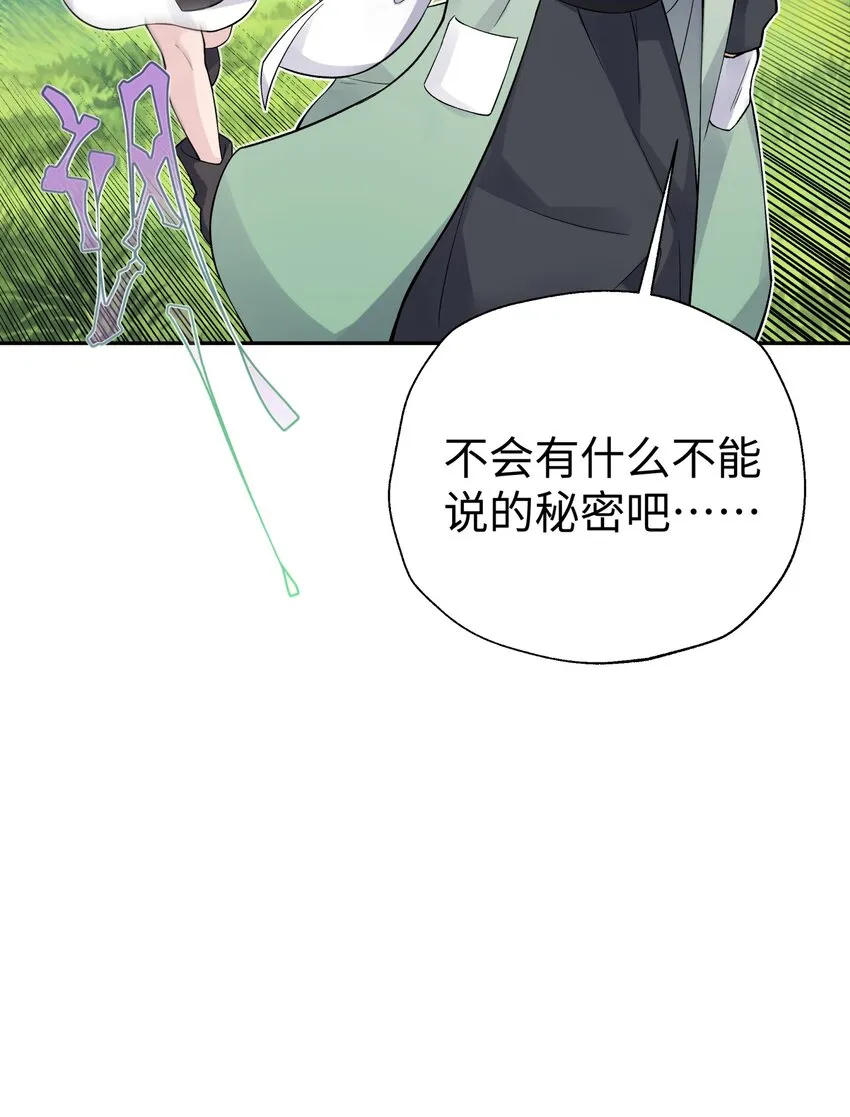 136 你怎么做到的？ 第38页