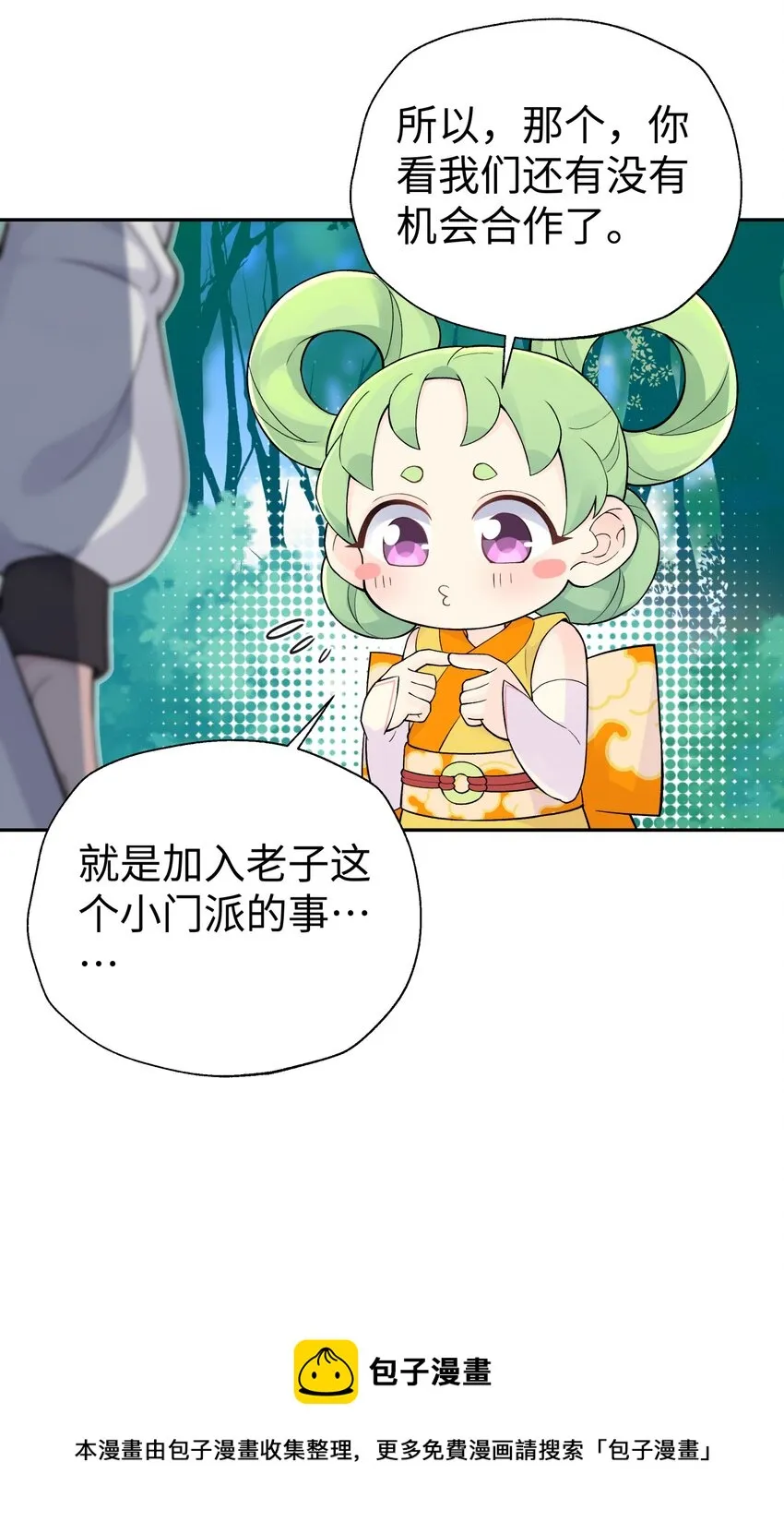 136 你怎么做到的？ 第5页