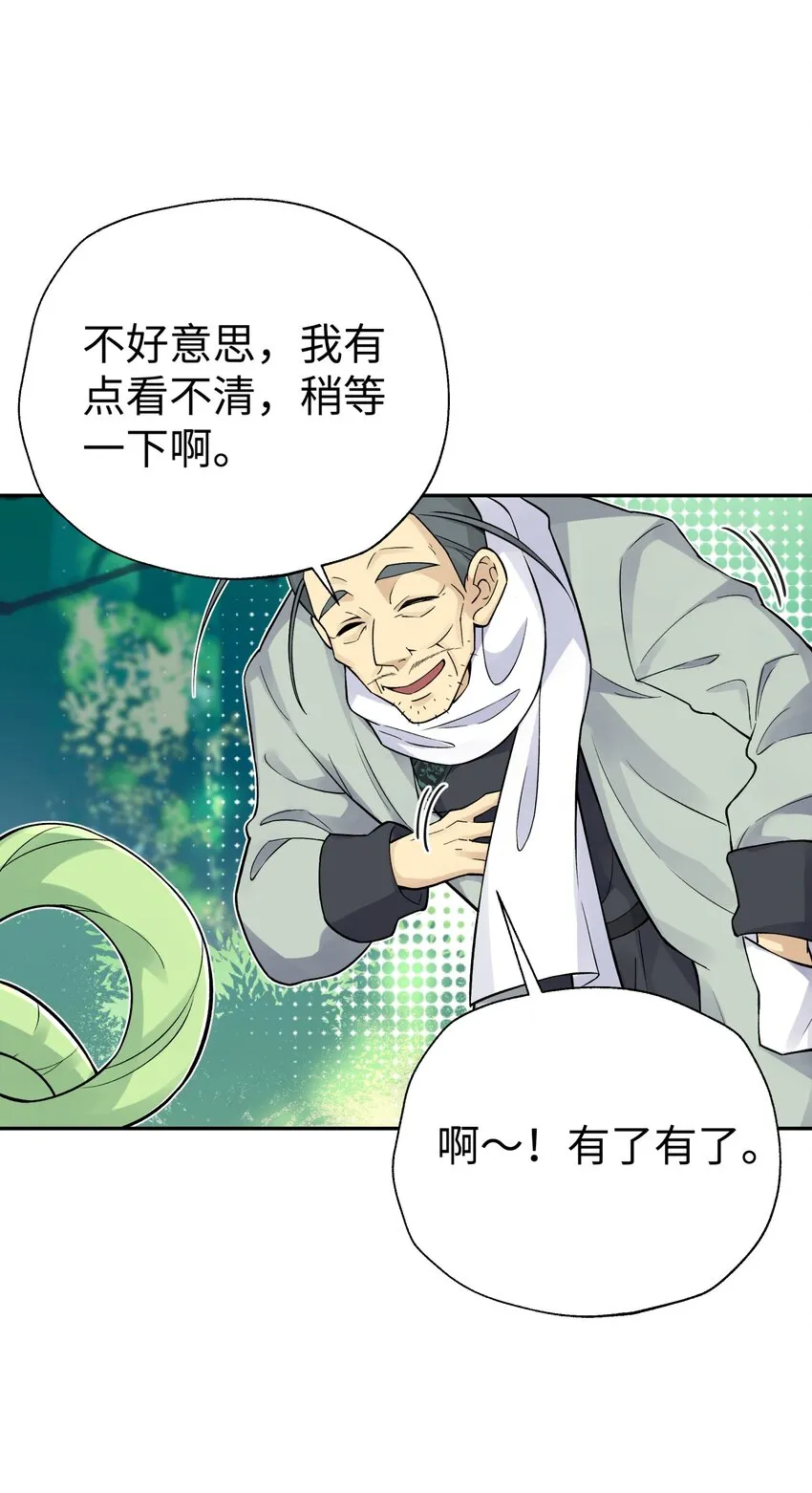 136 你怎么做到的？ 第18页