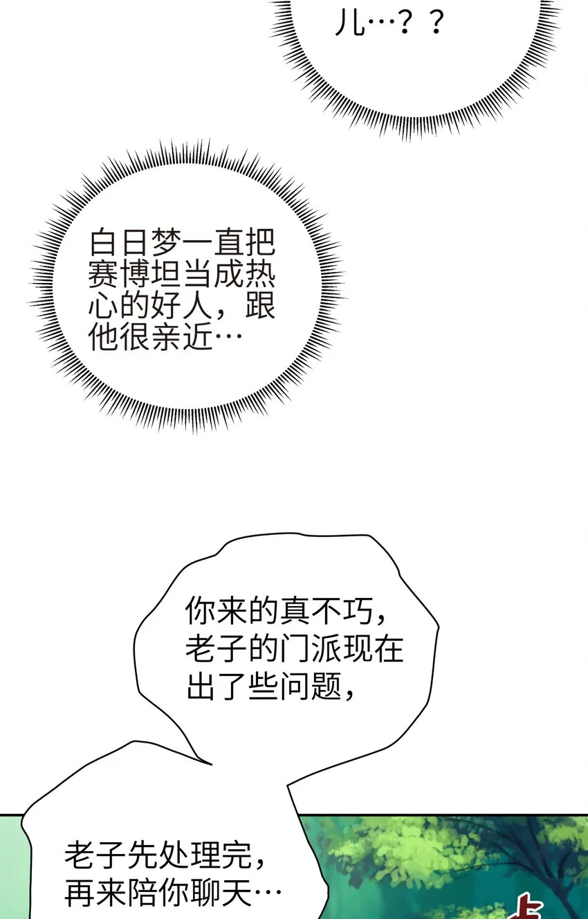 136 你怎么做到的？ 第22页