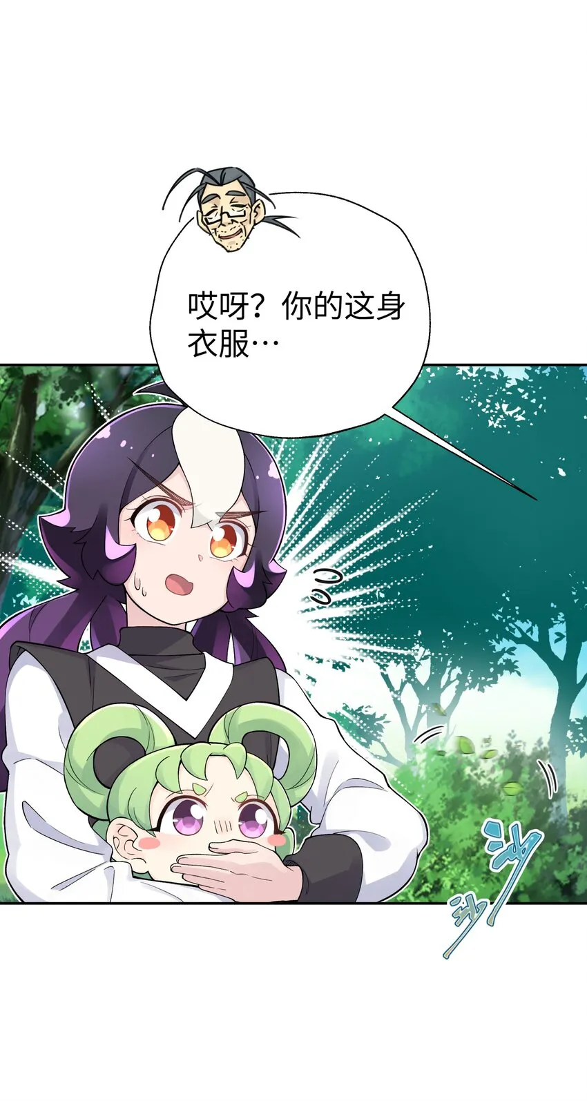 136 你怎么做到的？ 第28页