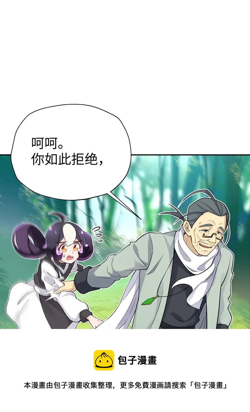 136 你怎么做到的？ 第37页