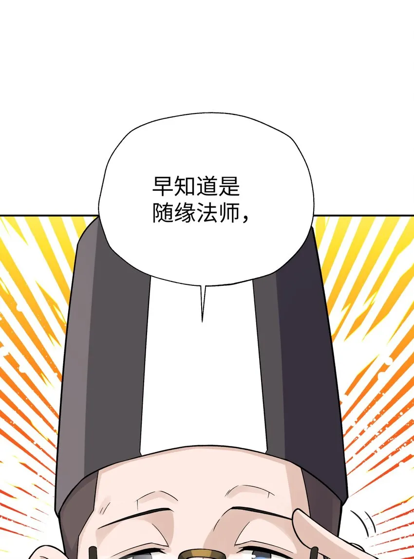 136 你怎么做到的？ 第56页
