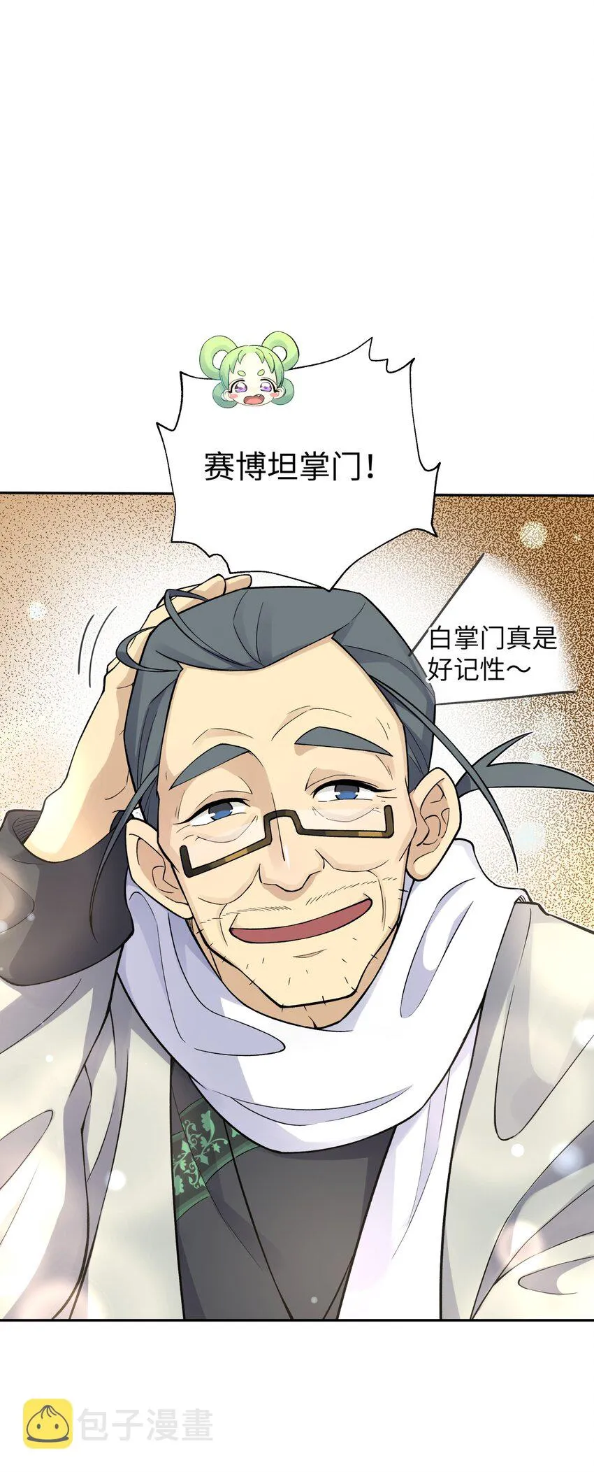 136 你怎么做到的？ 第20页