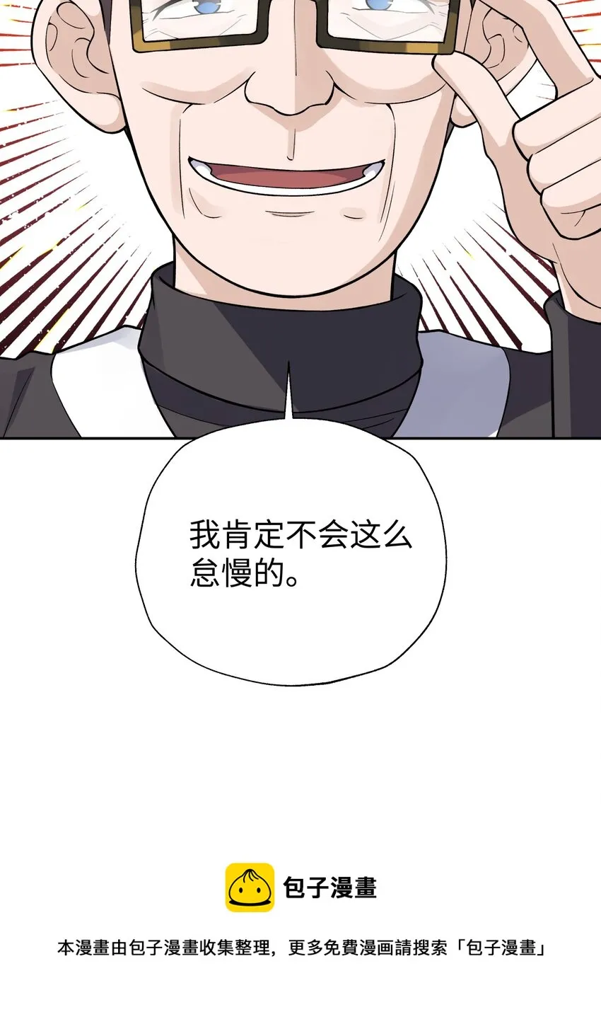 136 你怎么做到的？ 第57页