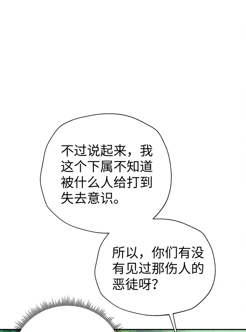 136 你怎么做到的？ 第34页
