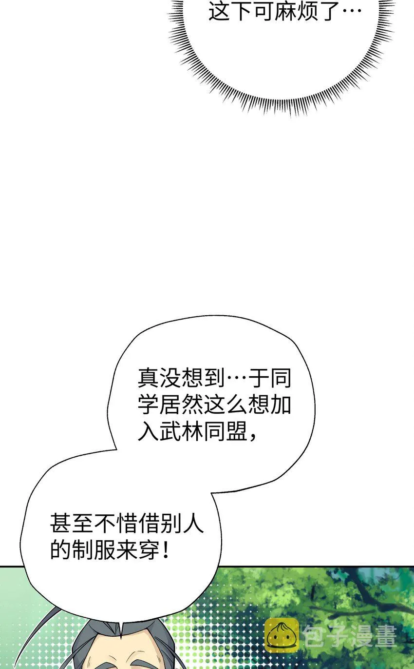136 你怎么做到的？ 第31页
