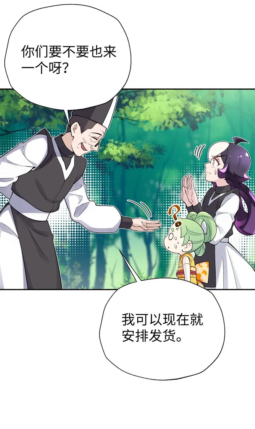 136 你怎么做到的？ 第66页