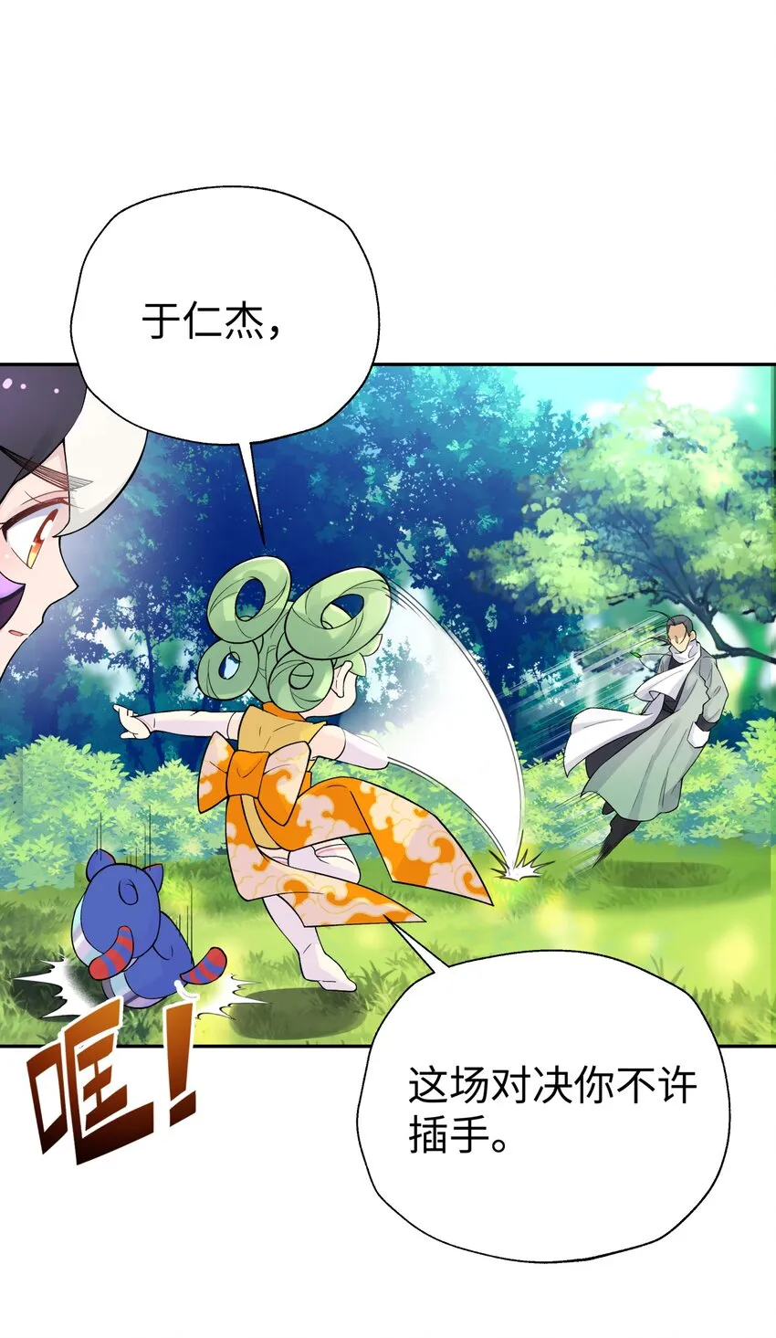 135 他是个轻功高手 第23页