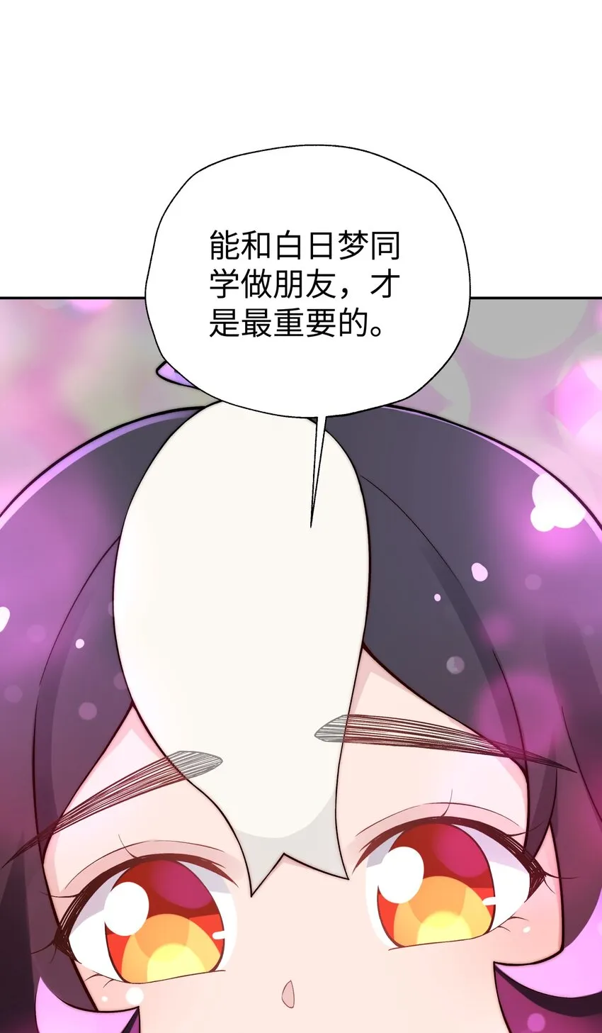 135 他是个轻功高手 第79页