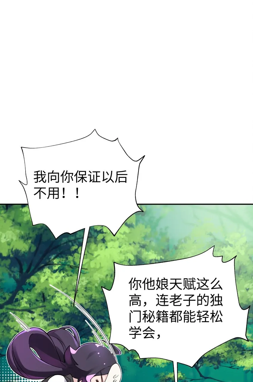 135 他是个轻功高手 第72页
