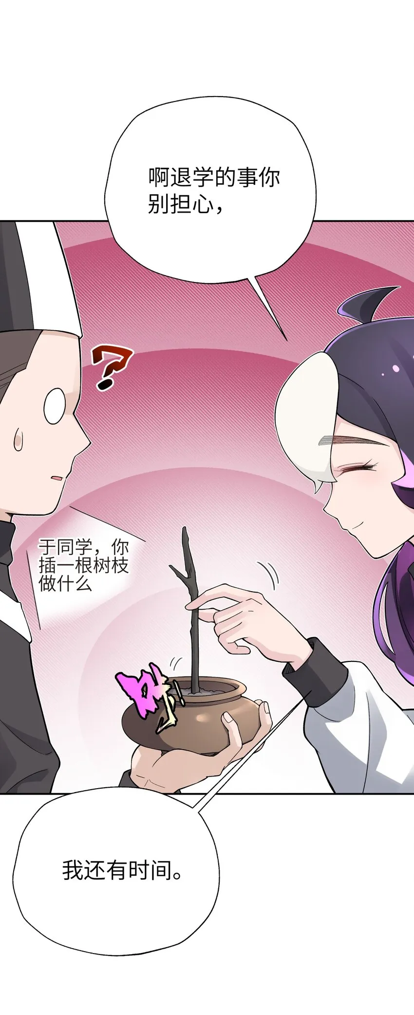 135 他是个轻功高手 第84页