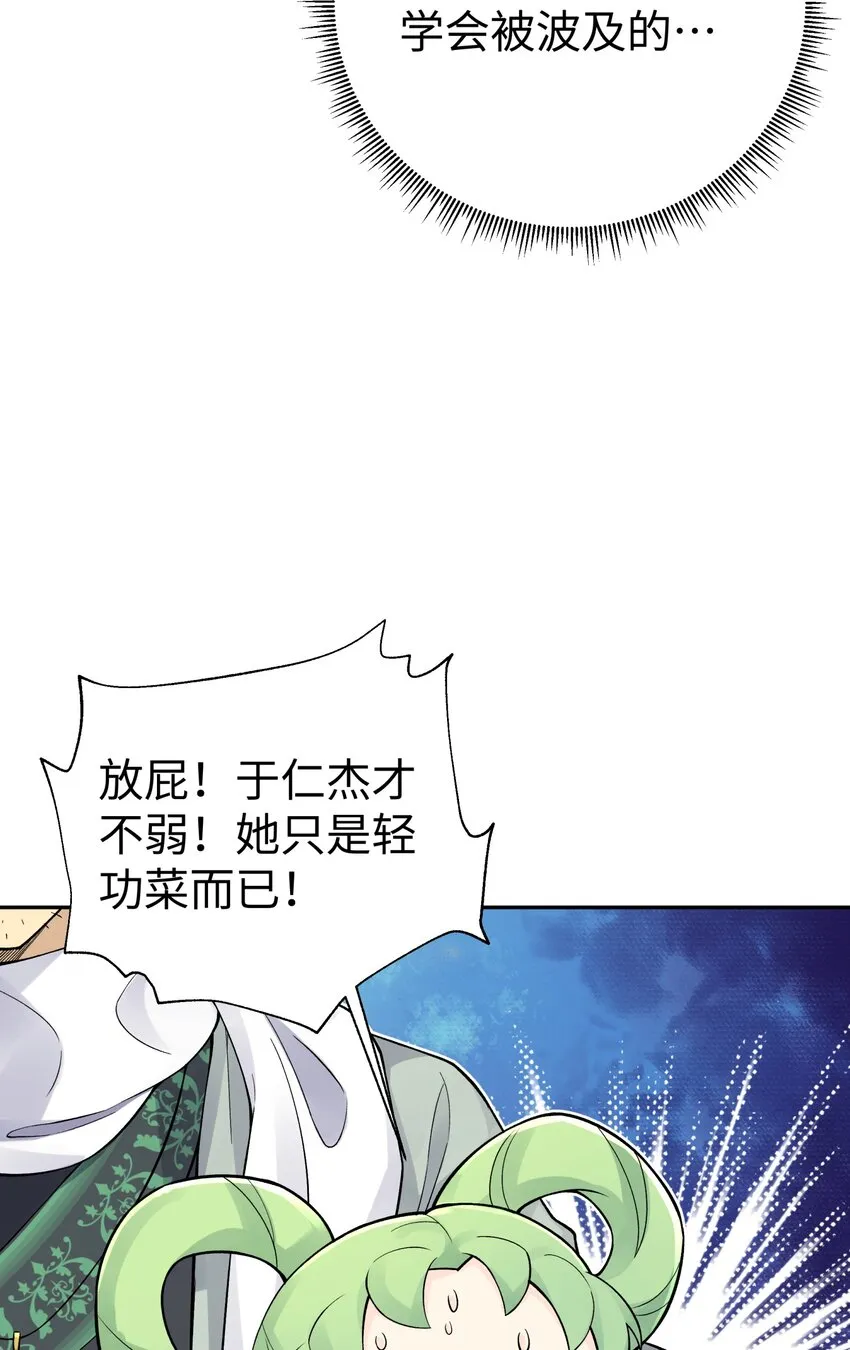 135 他是个轻功高手 第19页