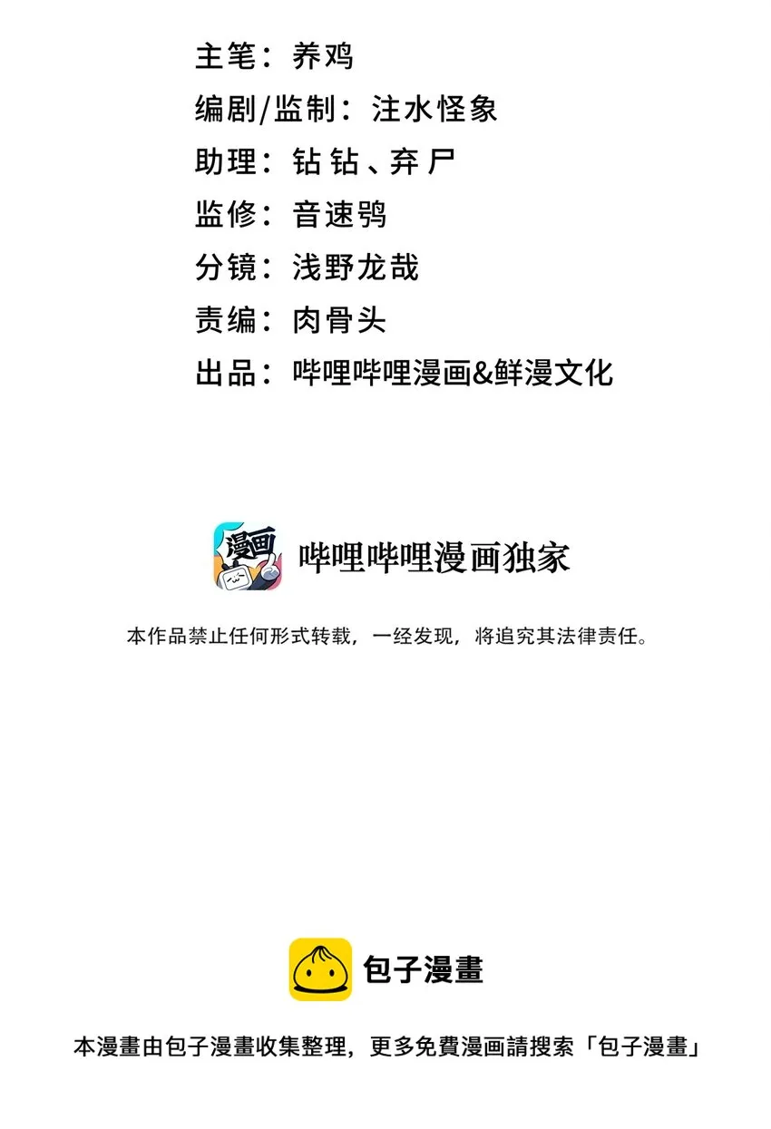 135 他是个轻功高手 第9页