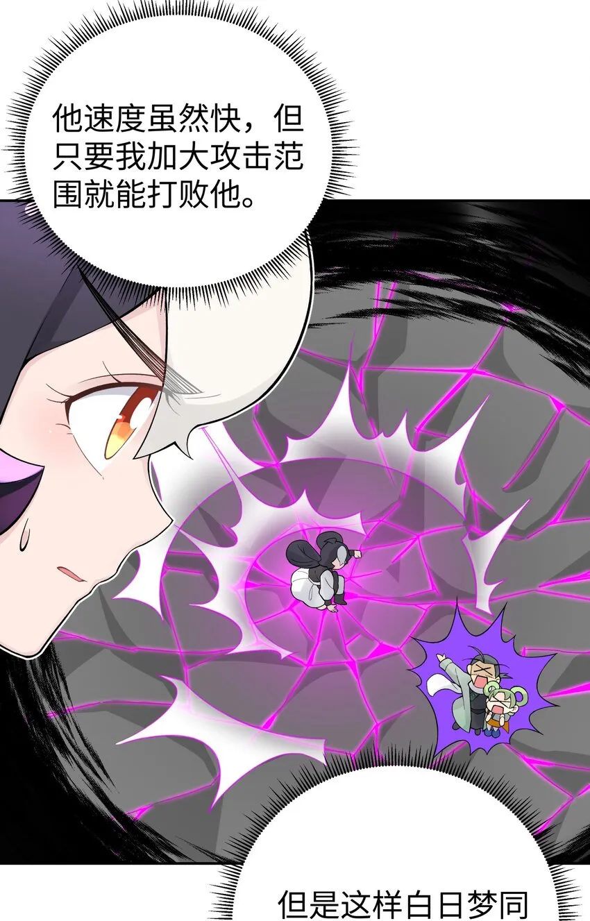 135 他是个轻功高手 第18页